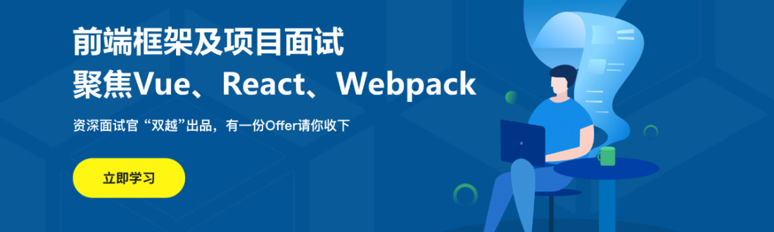前端框架及项目面试